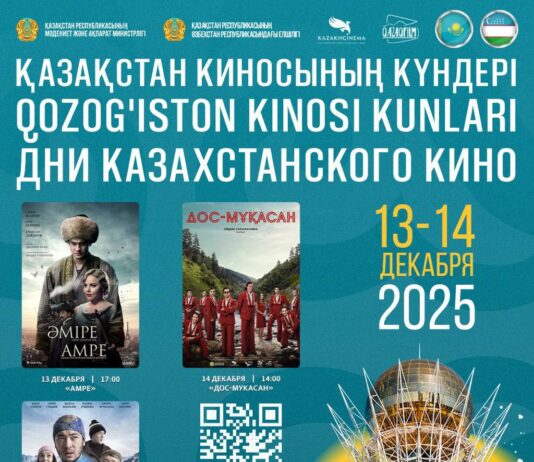 O’zbekistonda Qozog’iston kinosi kunlari bo’lib o’tadi